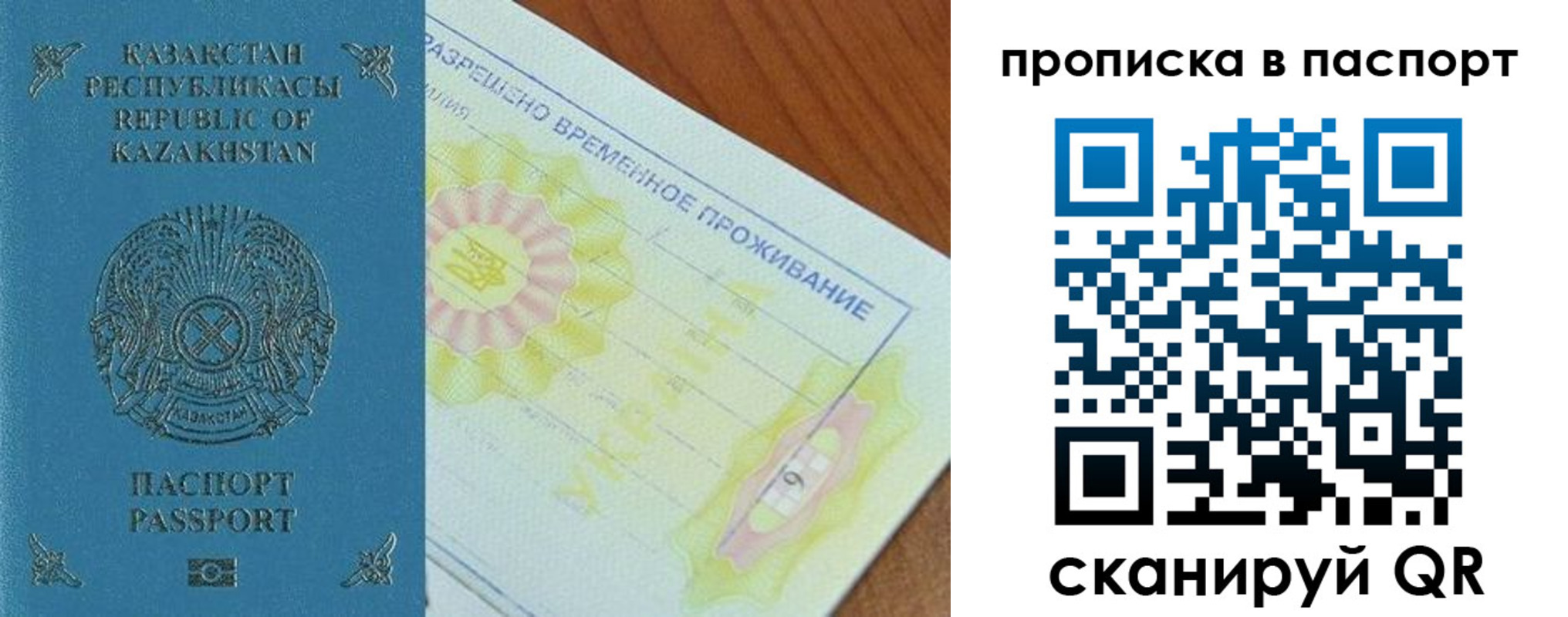 прописка для военкомата в Балашове