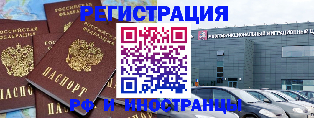 прописка поиск в Балашове